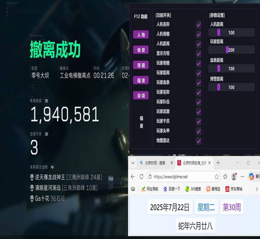 手机游戏辅助三角洲软件效果
